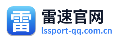 雷速官网